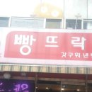 빵뜨락베이커리 네이버블로그