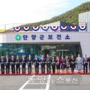 단양군보건소 이미지