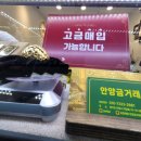 골드바/실버바 금 유통업체 방문 후기 안양금거래소