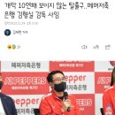 개막 10연패 보이지 않는 탈출구..페퍼저축은행 김형실 감독 사임 이미지