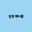 애니콜통신 이미지