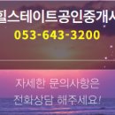 신천공인중개사사무소 네이버블로그