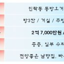 이화맨션 이미지