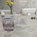 이동규의원 | [이동규의원] 이동규의원 후기후기(+변화후기 있음)