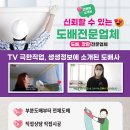 세븐일레븐 울산롯데킹덤점 | 울산도배 롯데캐슬킹덤 89평 전체도배 마무리 시공 리뷰