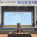 (사)구미중소기업협의회 이미지