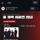 4월3일 갸보람이 챔필에 등장하네요! 이미지