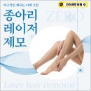 안산제로의원 이미지