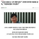 야구 국대 류지현 감독 부임하고 리셋해버린 프로젝트.JPG 이미지