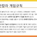 놀면서 배우는 창의보드게임 이미지