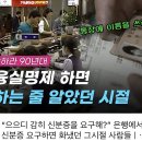 으으디 감히 은행에서 신분증을 요구해? 이미지