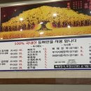 맛자랑감자탕