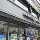 파리바게트 울산광역시 성남점 | 파리바게트 Npay 할인행사로 전제품 50% 할인받고 구매하자