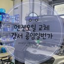 공임일번가 이미지