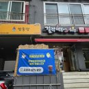 서울 길음빙수 성북구점 빙동댕 프리미엄 빙수카페 후기