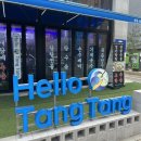 탕탕(TANG TANG) 이미지