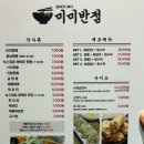 미미반점 이미지