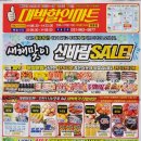 부자할인마트 이미지