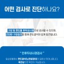 목동하나이비인후과의원 이미지