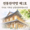 한성당한약방 네이버블로그