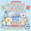 (인스타 학홍)⛴️ 졸업후 진로는? 댓글 하트 팡팡 눌러주세요🤗🤗🤗 이미지