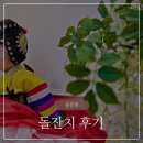 건우농장 | [돌끝맘] 소규모 돌잔치 솔직후기+꿀팁+견적