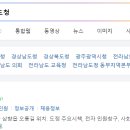 전라남도청 이미지