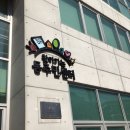 금호2,3가동주민센터 이미지