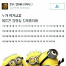 데프콘 김영철 김제동 근황 이미지