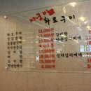 화로구이 네이버블로그