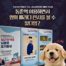 동춘역 4번출구 이미지