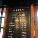 해닭올림픽공원점 이미지
