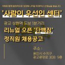 광교 상현역 2번출구 도보 1분 '단백짐'에서 함께 커나갈 선생님을 모십니다. !!현재에 만족하는 분은 안 보셔도 됩니다!! 이미지