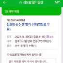 삼오농장 이미지