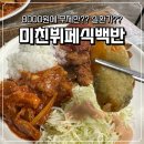유림 한식뷔페 | 대구 가성비 한식뷔페, 미친뷔페 솔직 후기 (인당 8,000원)