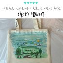 무지개유치원(글로벌동심) | 인천 연수구 셀트리온 가족 초청 행사, 기업 ESG 교육 친환경 에코백 만들기