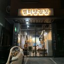 부영양곱창 이미지