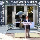 자유수호공원 이미지