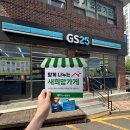 지에스(GS)25 하양평광점 이미지