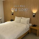 드 어반 관광호텔 | 서울 강서구 까치산역 호텔 드어반 커플 호캉스 추천 N 번째 방문 후기