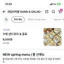 샌딜리버블 이미지