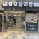 에코모아세탁소 | 답십리역 코인 셀프빨래방 &#39;에코런드렛 답십리점&#39;