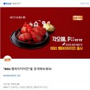 BBQ 치킨 이미지