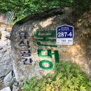 몬댕이민박 | 구례계곡펜션 용지동 계곡 속에서 힐링