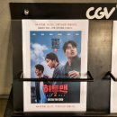 [김천 가볼만한 곳] CGV 김천율곡 | 히트맨2 쾌적한 관람 후기 (스포 없음)