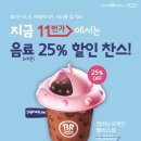 배스킨라빈스 이미지