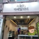 오늘도;카페일리터 이미지