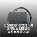 가족메디칼 | 진산메디칼 혈압계 커프 대/중/소 내돈내산 솔직후기 좋아요!