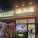 테라커피 다산중앙점 메뉴 트위스트콘 아이스크림