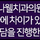 마리나웰치과의원 네이버블로그